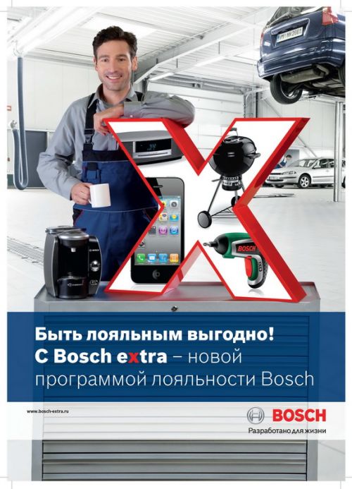 Bosch-Extra-flyer_ru_2_Page_1